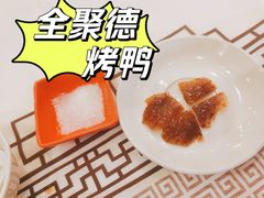 -全聚德烤鸭店(和平路店)