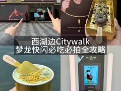 -杭州湖滨in77