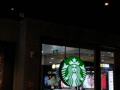 -星巴克(秦皇岛乐都汇店)