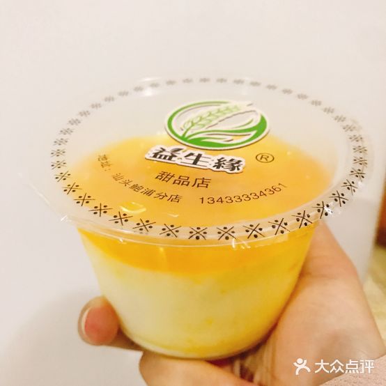 益生缘甜品(鮀浦店)