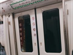 -成寿寺(地铁站)