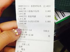 账单-赛百味(东街店)