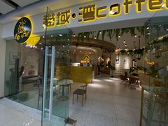 门面-猫域·湾主题猫咖·宠物吧(南坪城市广场店)