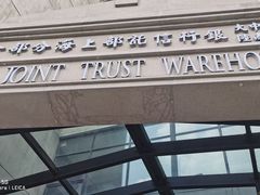 -上海四行仓库抗战纪念馆