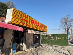 -二中酸辣汤(无锡梁溪区店)