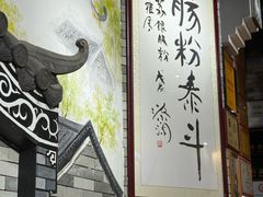 -荔银肠粉(广州北京路旗舰店)