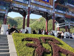 景点-天津盘山风景名胜区