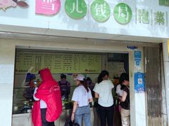 门面-雪儿钱局泡菜