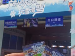 -广州热雪奇迹