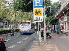 -冠记·肠粉粥品专家(江南大道店)