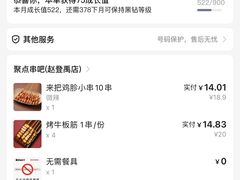 -聚点串吧·北京烧烤(赵登禹路店)