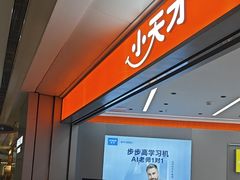 -小天才步步高(泰禾广场旗舰店)