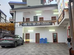 -晶采餐厅(仁化丹霞山店)