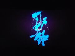 -万达广场(马鞍山太白路店)