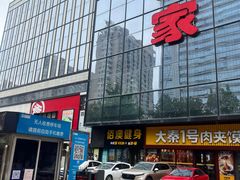 -佳乐家(新华店)