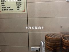 -舒小笼松针小笼包