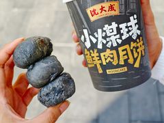 -沈大成(南京东路店)