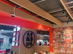 大堂-味千拉面(广州金沙永旺梦乐城店)