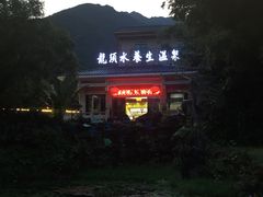 -汕尾莲花山温泉度假村