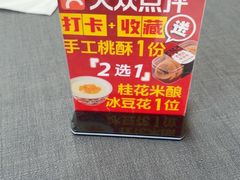 -恒生万鹂广场(唐镇店)