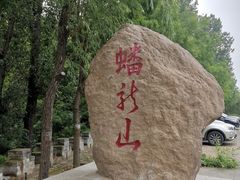 -蟠龙山长城景区