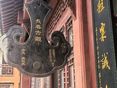 -长春观
