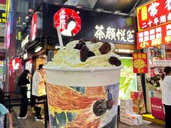-茶颜悦色(岳麓山顶店)