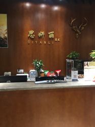 点击看大图 -思妍丽美发沙龙
