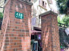 -璐坊粽王(复兴中路店)