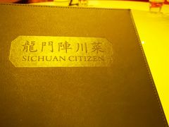 -龙门阵茶屋川菜馆(武康路店)
