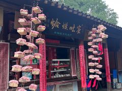 -津菜宋记老房子(鼓楼店)