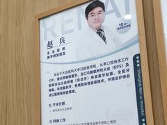 -上海仁爱医院口腔科 · 种植