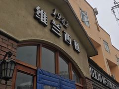 门面-维兰西餐(万泉河店)