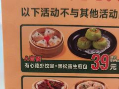 -有心德(隆生店)
