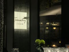 -小城故事·地道宁波味(月湖盛园店)