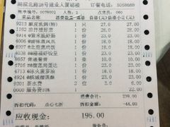 账单-潮福城大酒楼(湖滨北路店)