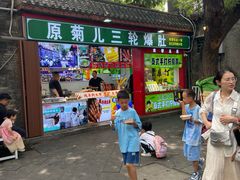-南锣鼓巷
