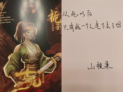-百川·追风楼沉浸式剧本杀