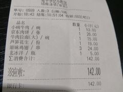账单-宛平李记小吃(东关街店)