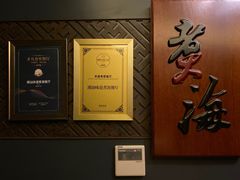 -潮汕味道·煮海餐厅(金麟大厦店)
