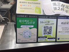 -唐沫茶兮(仓山万达金街店)