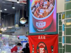 -卤大叔·广州牛杂(壹方城店)