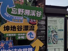 -茅山东方盐湖城景区