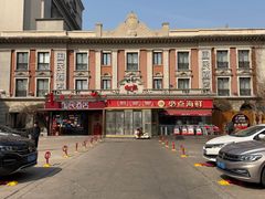 -必点海鲜·海肠捞饭·鲅鱼水饺(滨江道店)