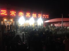 -老黑板筋(顺义总店)