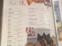 菜单-有喜屋·深夜食堂(环宇荟店)