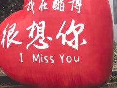 -镇江中国醋文化博物馆