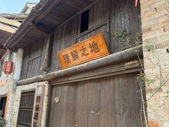 -羊楼洞