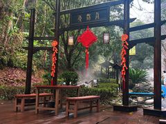 -明月山天沐温泉度假村