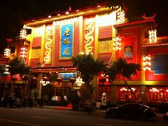 android_upload_pic-老码头火锅(玉林店)